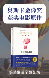 布拉格练习曲/布拉格故事集