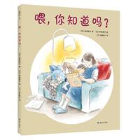 喂,你知道吗?(微瑕)