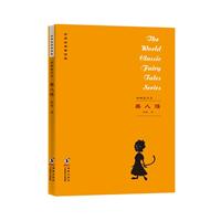 美人猴-都娜童话集