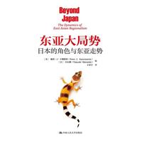 东亚大局势-日本的角色与东亚走势