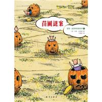 苗圃谜案-亚瑟.盖瑟特经典绘本-5