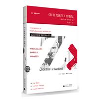 《日瓦戈医生》出版记