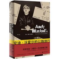 安迪·沃霍尔的公路旅行/重走沃霍尔首次跨美公路旅行