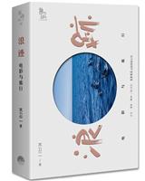 浪迹:电影与旅行