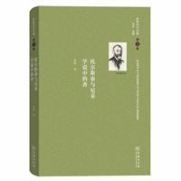 托尔斯泰与尼采学说中的善/舍斯托夫文集(第2卷)