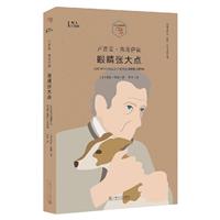 卢西安·弗洛伊德:眼睛张大点