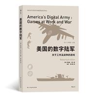美国的数字陆军:关于工作及战争的游戏:games at work and war