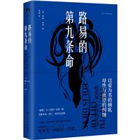 路易的第九条命