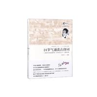 24节气诵读古诗词:新教育实验晨诵项目“农历的天空下”课程实践