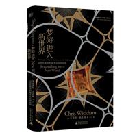 梦游进入新世界:12世纪意大利城市公社的出现