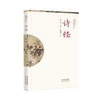 插图本中国古典文学丛书——诗经