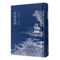 楚辞画谱(精)/传统艺文生活经典