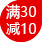 书中自有春意在|每满30减10